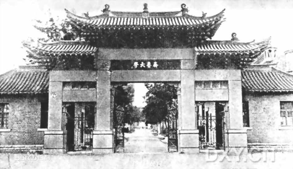 中国消失的九所顶尖大学,齐鲁大学档次排名