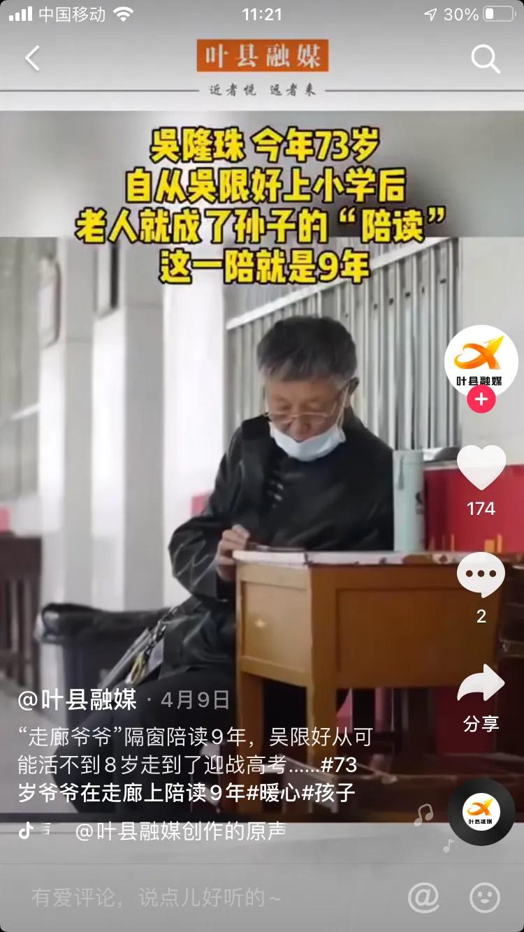 吴限好简介,吴限好