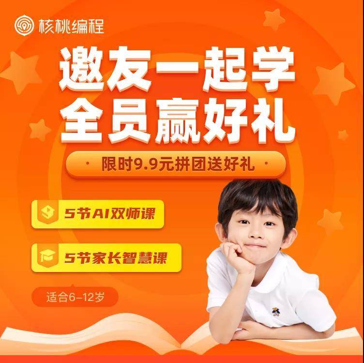 教育行业拼团方式有哪些,教育行业如何设置拼团活动