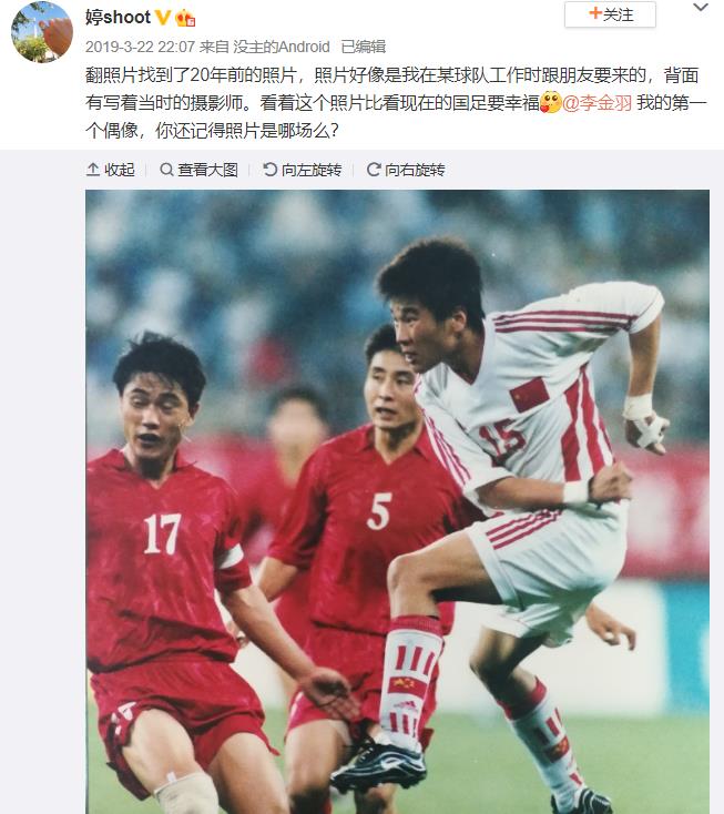 李金羽弯弓射大雕,李金羽弯弓射大雕庆祝动作