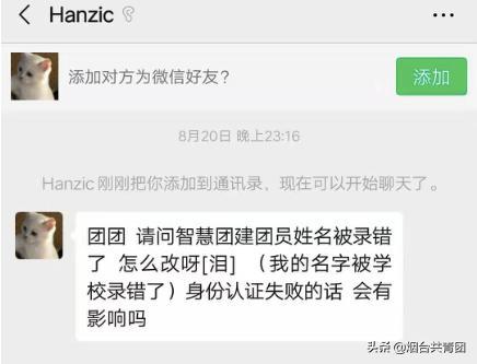 毕业后智慧团建密码忘记了怎么办,智慧团建重置密码验证码如何获取