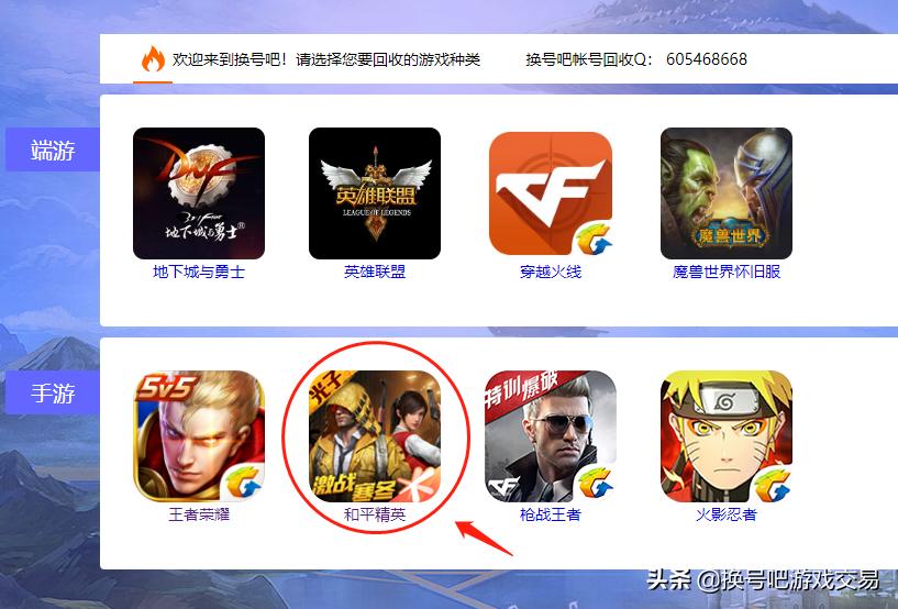 dnf交易账户哪个靠谱,dnf交易账户哪个最安全