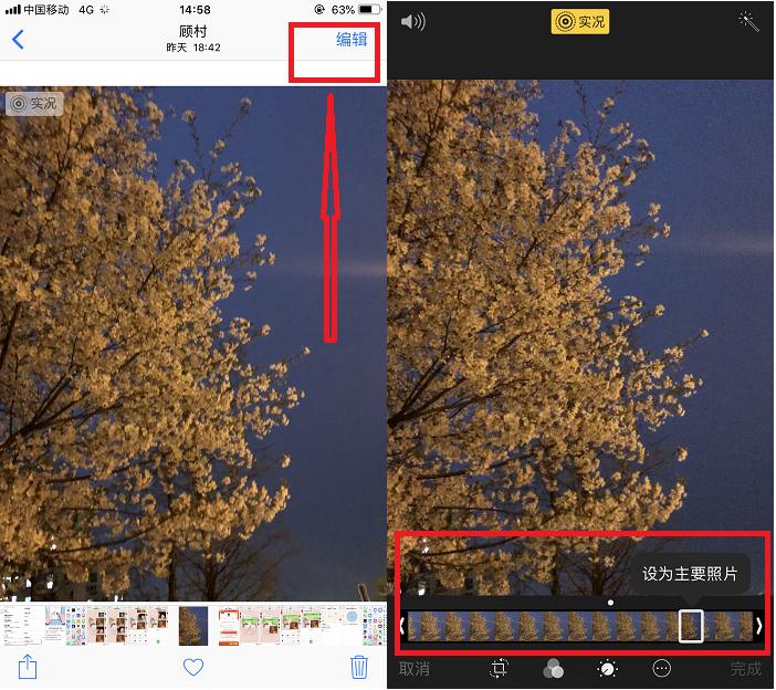 iphone实况照片变动图怎么分享,iphone有没有实况照片功能
