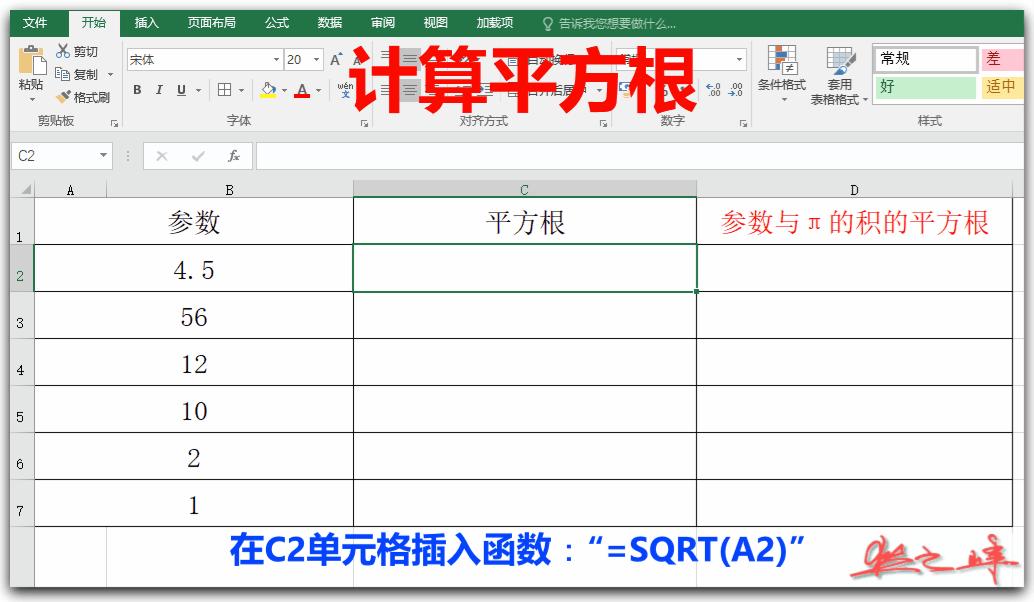 用excel求数学函数,循序渐进学excel3函数与公式