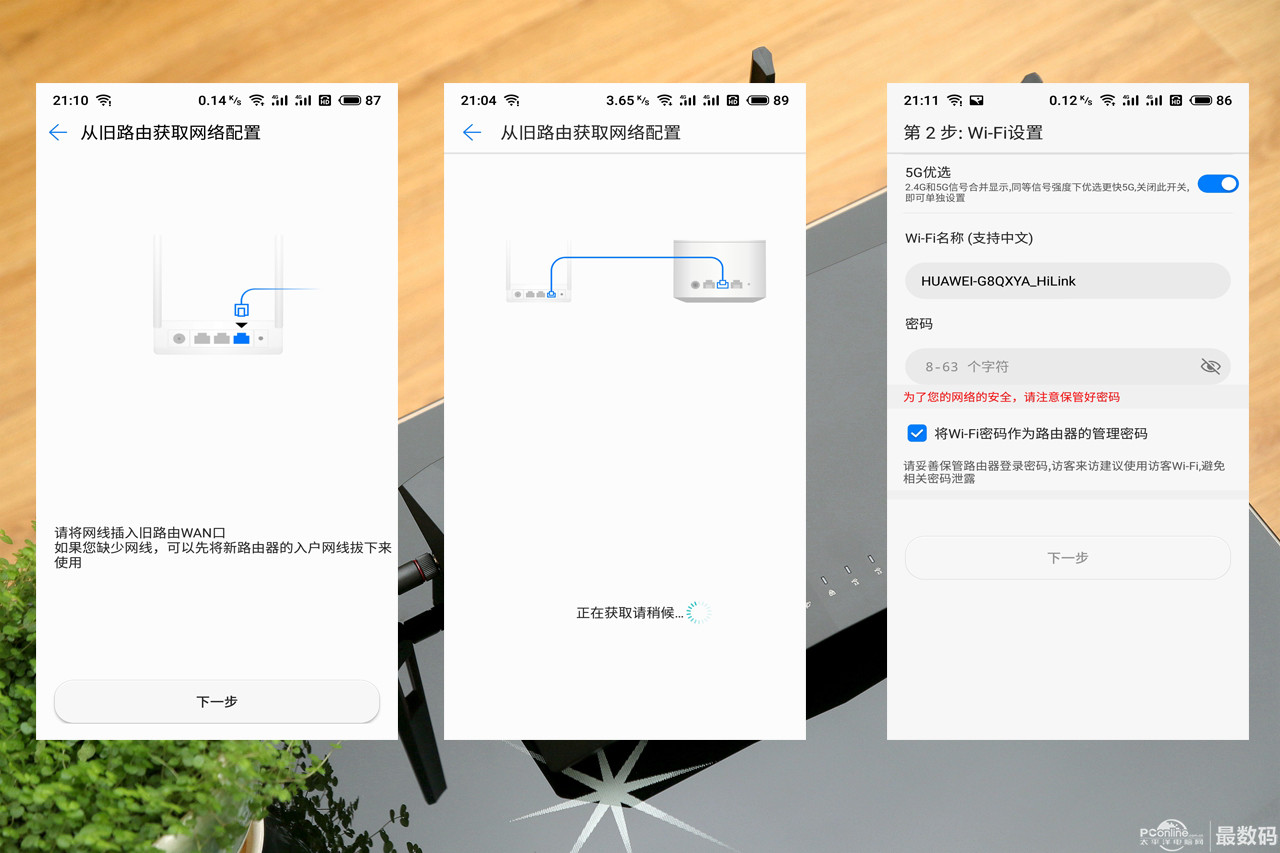 华为q2pro子母路由器测评,华为q2pro路由器的缺点