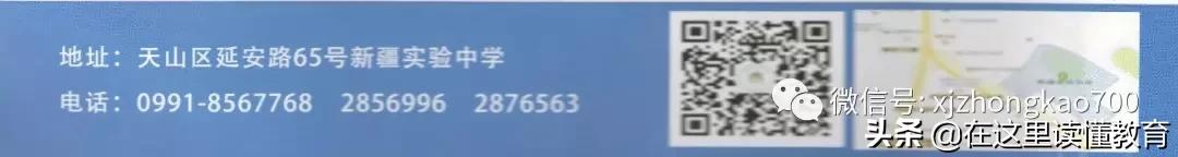 乌鲁木齐最好的十所高中,新疆各地州中学排名前十的学校