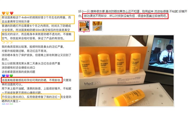 美帕隐形修复防晒霜测评,防晒选得好春夏没烦恼