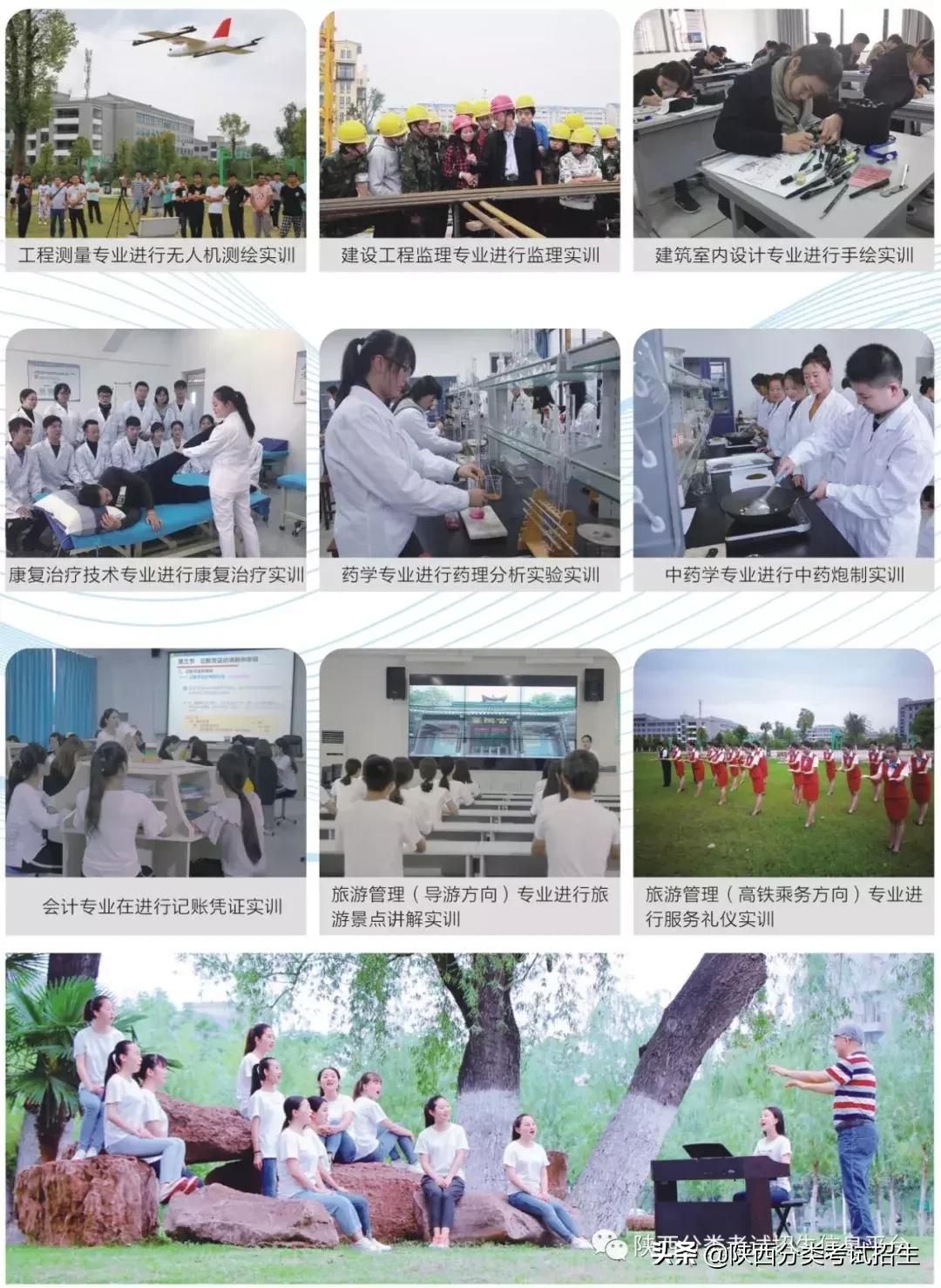 汉中职业技术学院招生名单,汉中职业技术学院招生简章封面