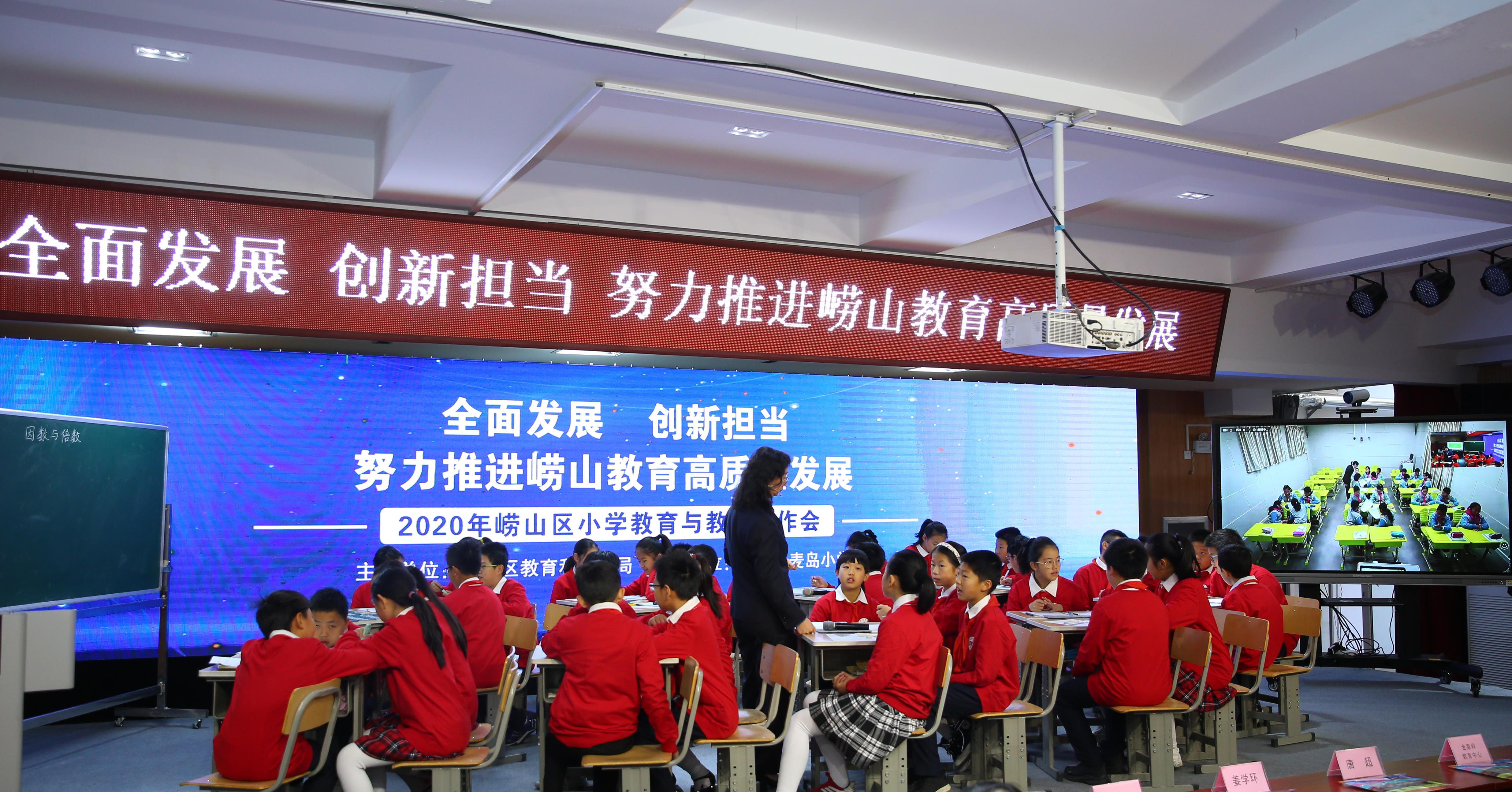 青岛市崂山区麦岛小学百年校庆,青岛市崂山区麦岛小学电话