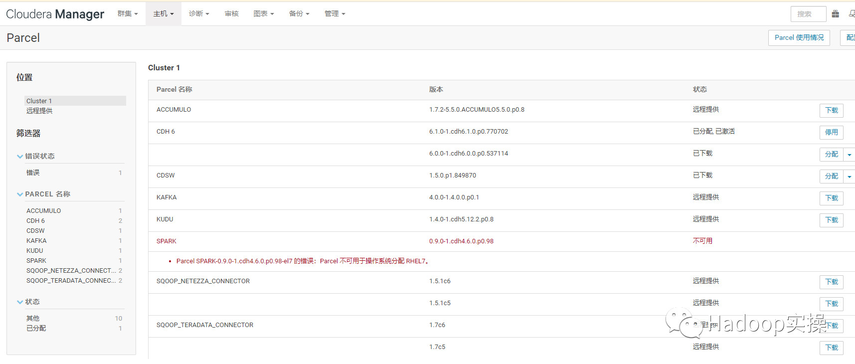 0609-6.1.0-如何卸载CDH6.1