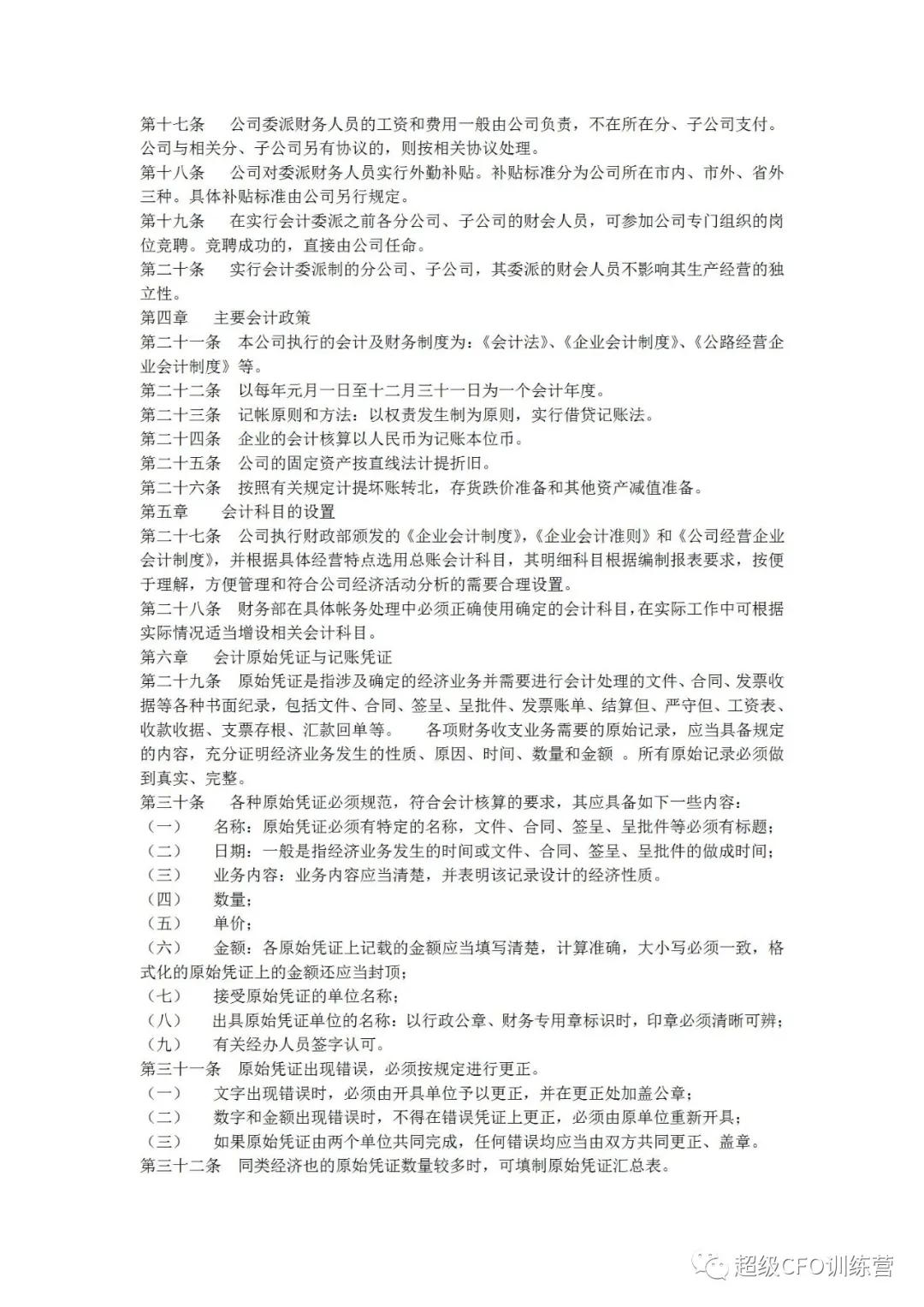 生产企业会计整个流程及详解,生产企业会计实务操作