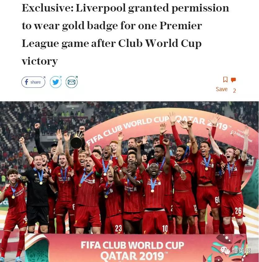 利物浦世俱杯夺冠球衣,利物浦世俱杯冠军徽章