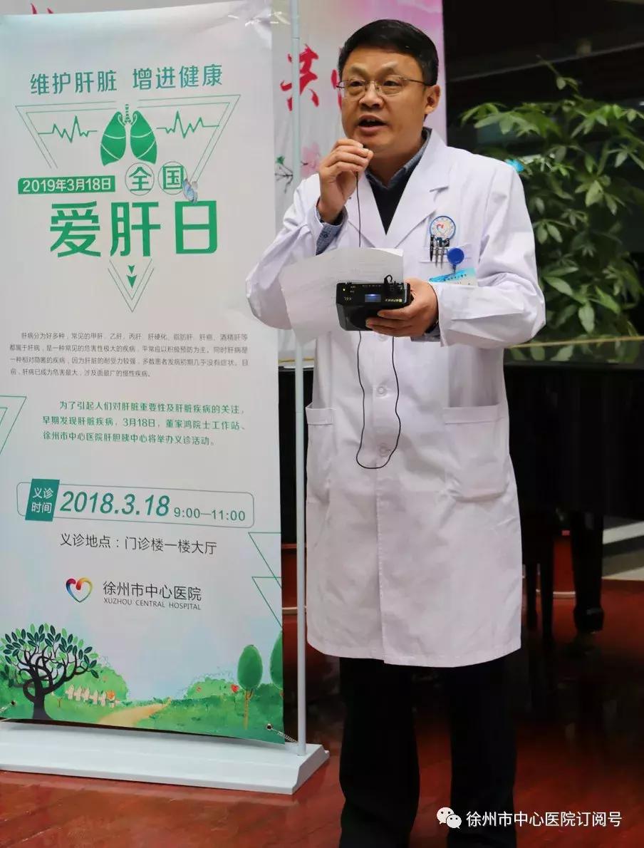 全国爱肝日318肝病救助计划活动,爱肝护肝义诊