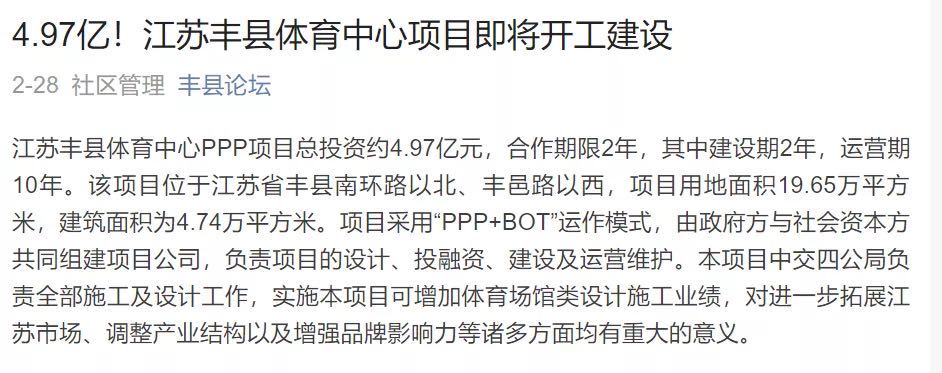 市中心城区重大城建项目,2023年新城区重大项目