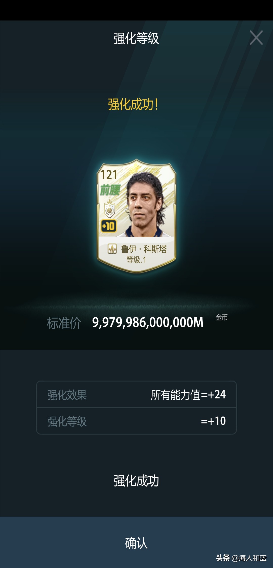 fifaonline3回忆录,fifaonline3五大联赛