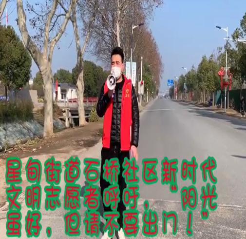 新时代文明实践站发挥作用,文明社区疫情防控工作