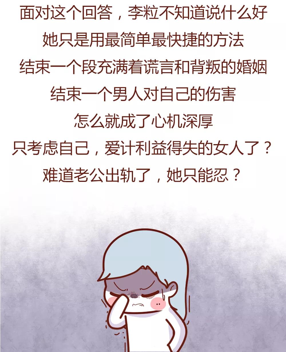 抓着不放的女人，你敢娶么？最后还是分手了！（漫画）