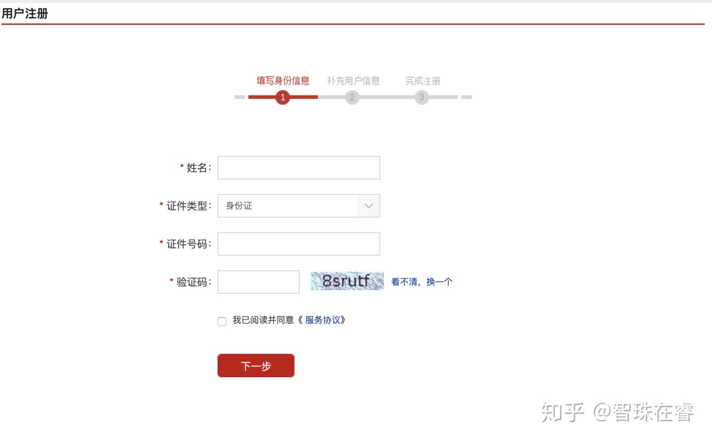 银行个人征信查询,银行查询个人征信