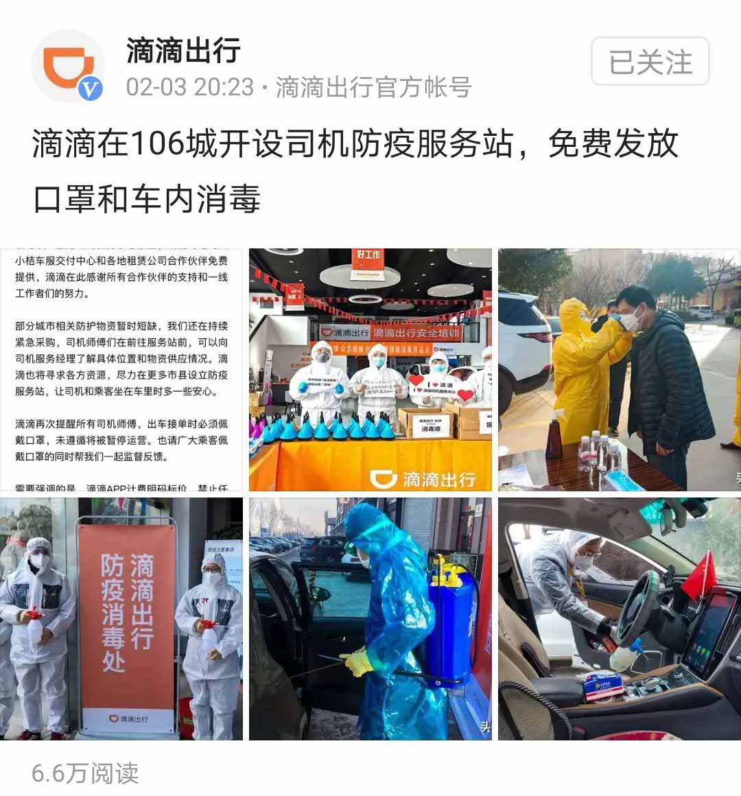 疫情期间网约车可以运营吗,疫情期间网约车哪个平台好干