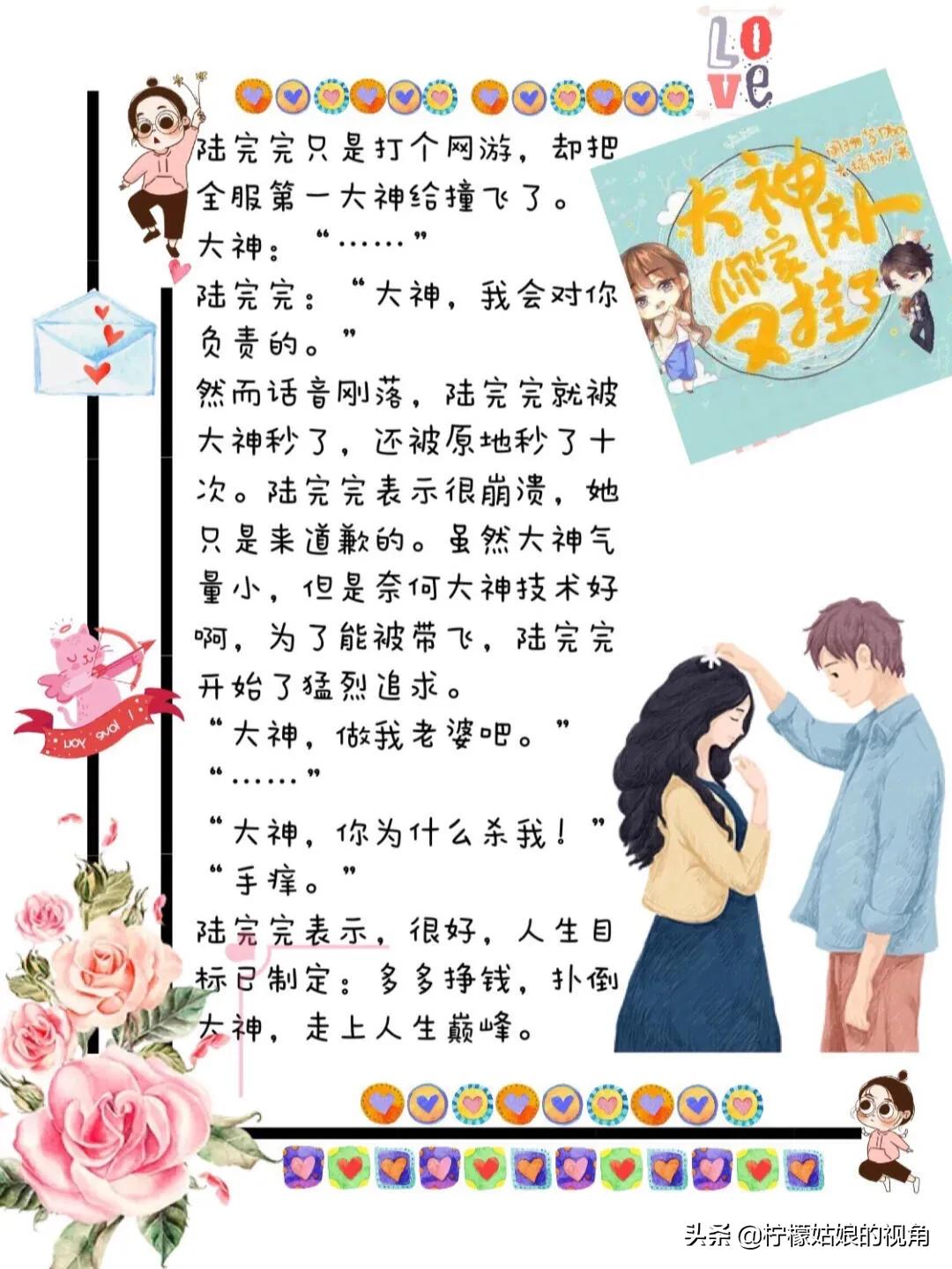 甜宠文高甜短文听书,甜宠文无虐超甜短篇有声