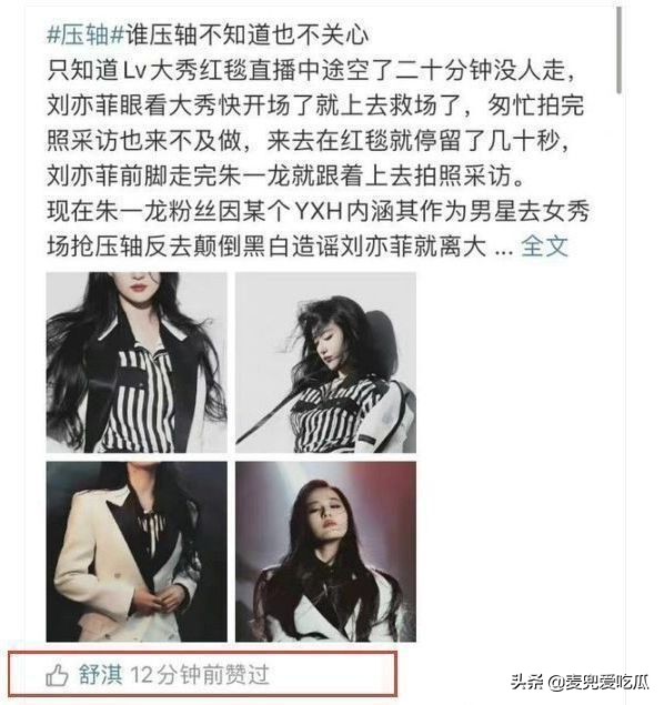 朱一龙品牌大使被曝辱华？曾*制抵**过*疆新**棉，其大粉也拉踩过肖战