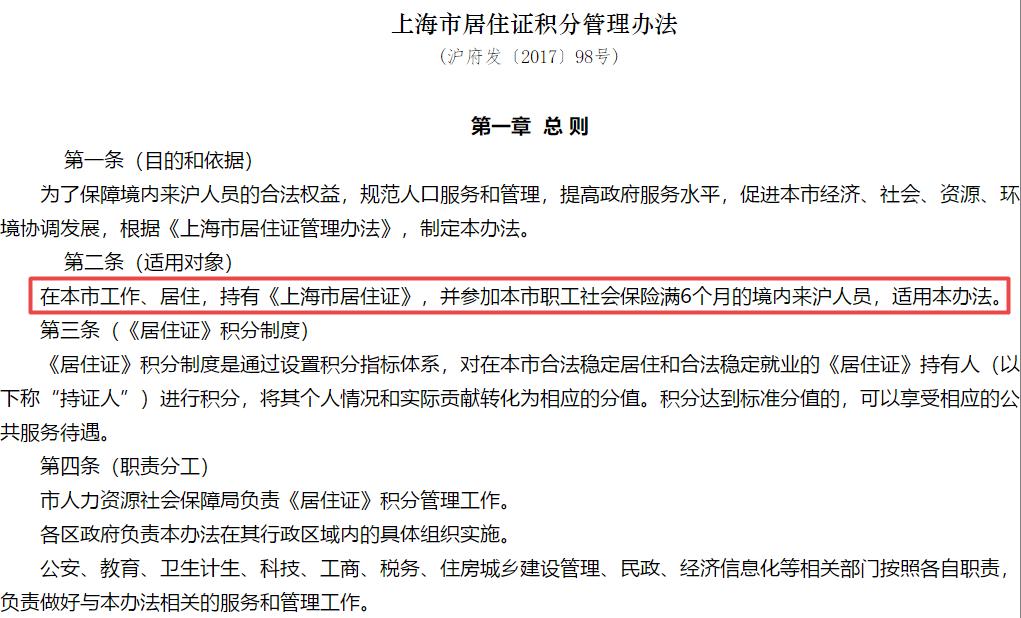 范志毅谈上海老婆,范志毅不同意女儿结婚租房