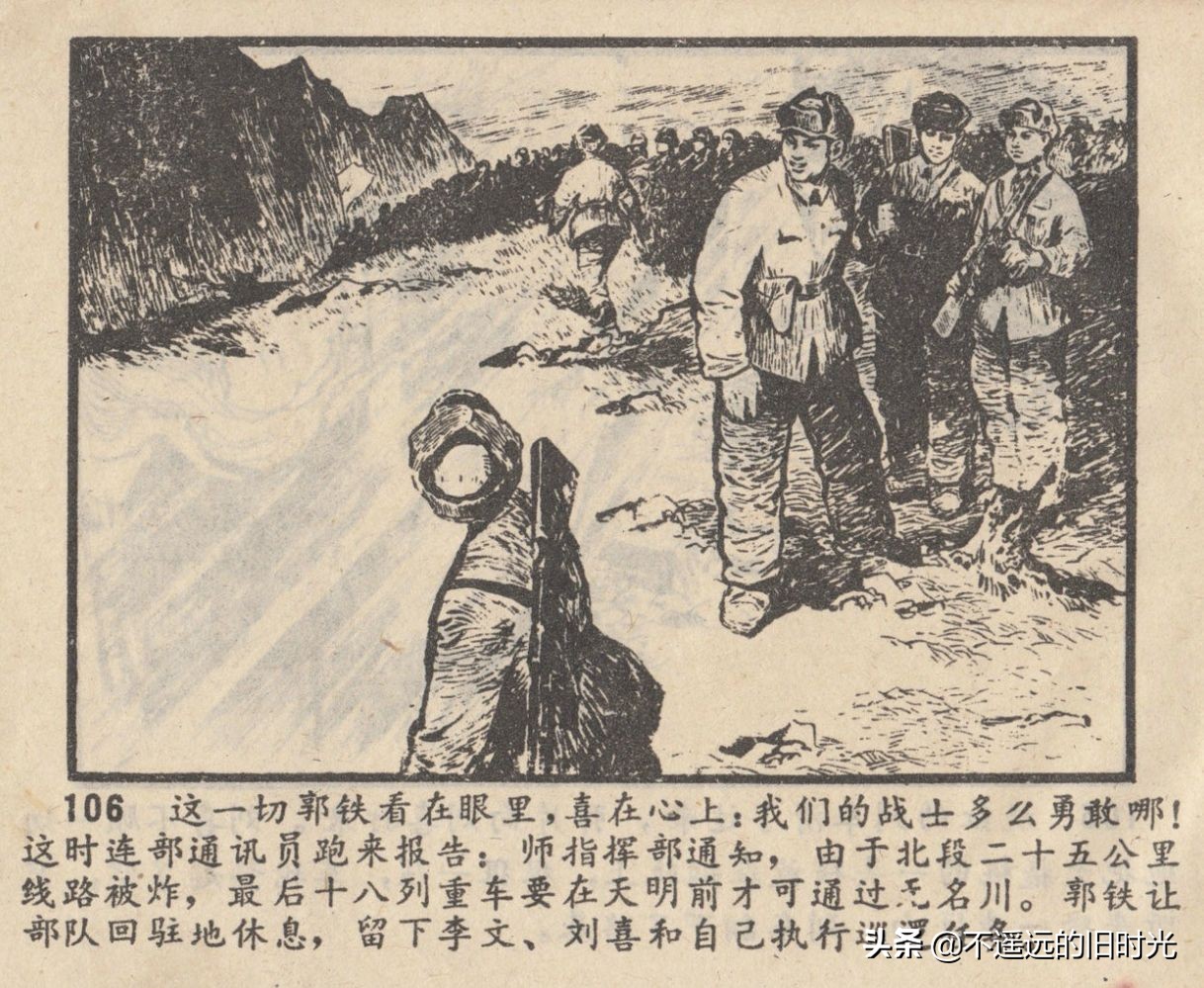 烈火连环画欣赏,烈火红桥阅读