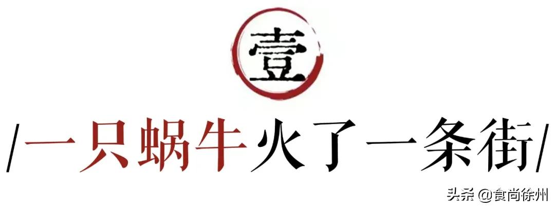一道菜火了一个店,一道菜带火一座城