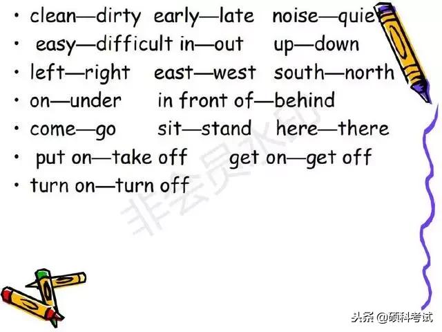 小学英语名师必考知识点,小学生含金量高的英语考级