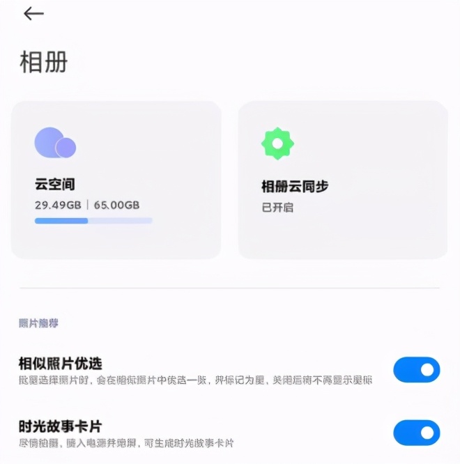 miui12.5开发版12.5.6.23,miui12.5.6.0更新日志