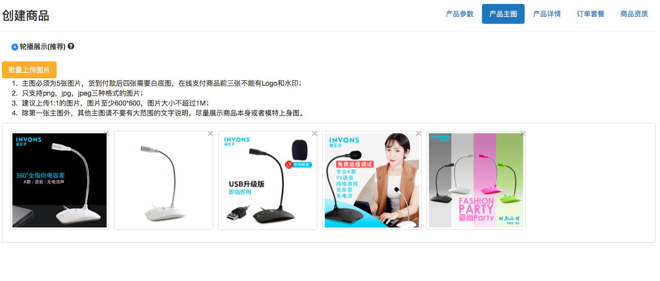 商品信息录入流程,收银软件商品录入