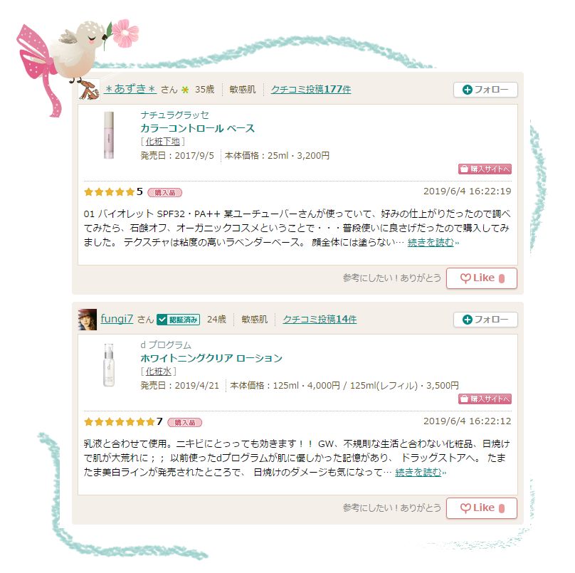 cosme种草,cosme大赏值得买吗