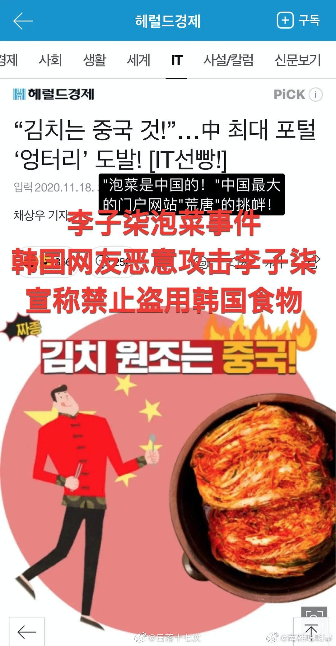 韩国偷中国文化偷上瘾?帝吧霸气出征教做人:表情包收好不谢