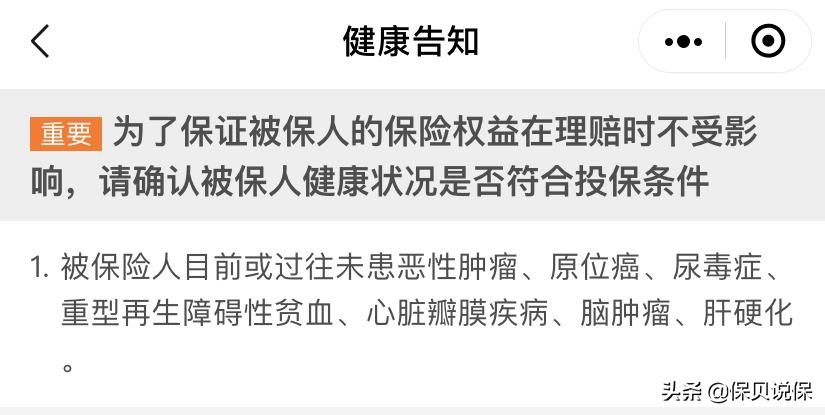盘点微信上的所有保险产品，告诉你究竟哪几款值得买
