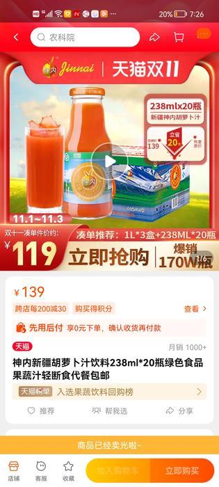 记者观察｜盘点这些年*疆新**打造的网红“爆款”新品