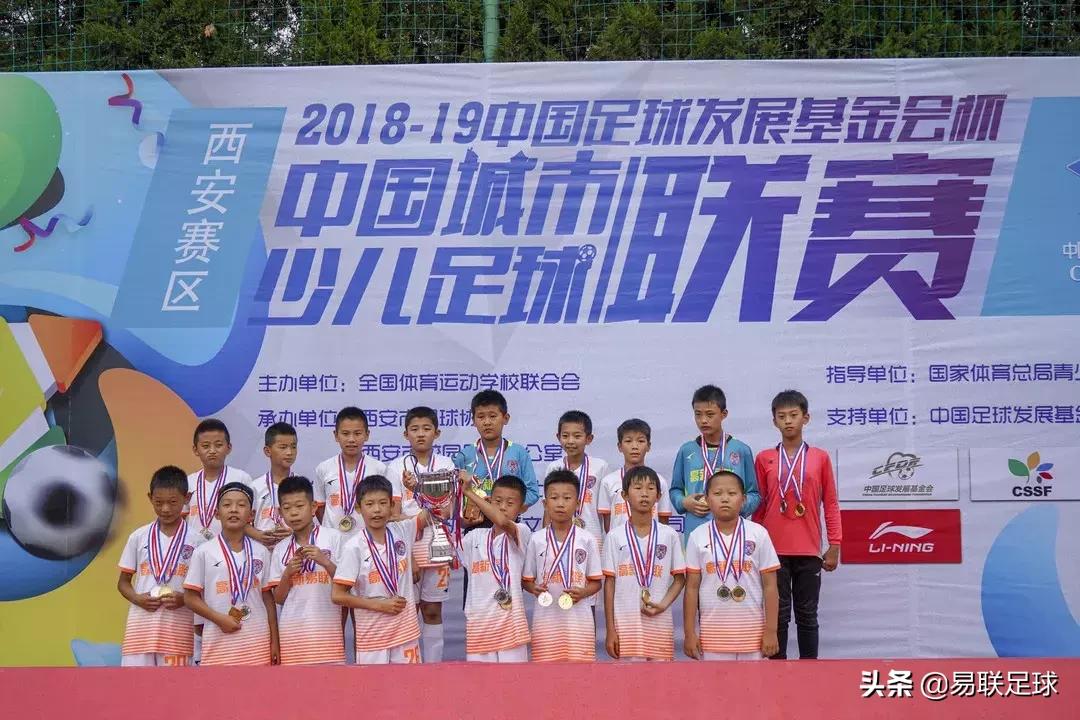 2018-2019中国足球发展基金会杯,中国足球发展基金会杯