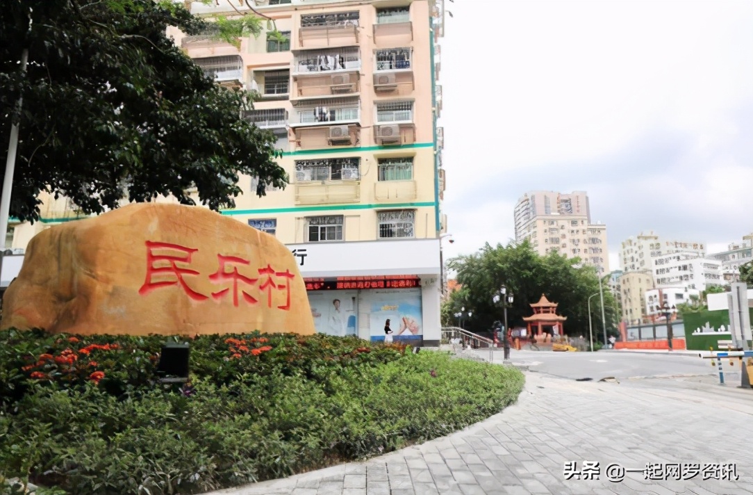 深圳城中村哪里人口密度最高,深圳罗湖人口最多的城中村