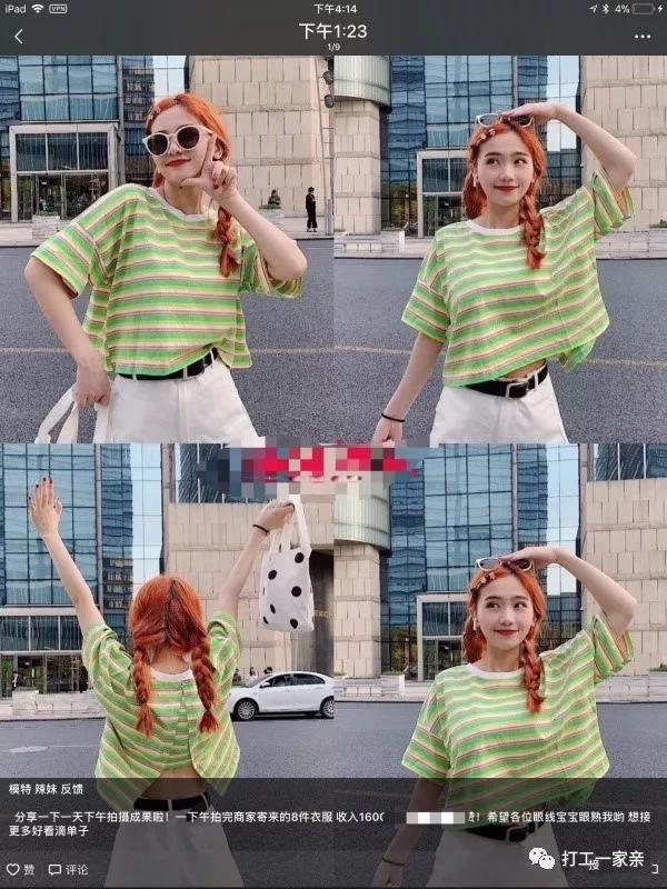 怎么做网拍模特挣钱,做网拍模特一个月多少收入