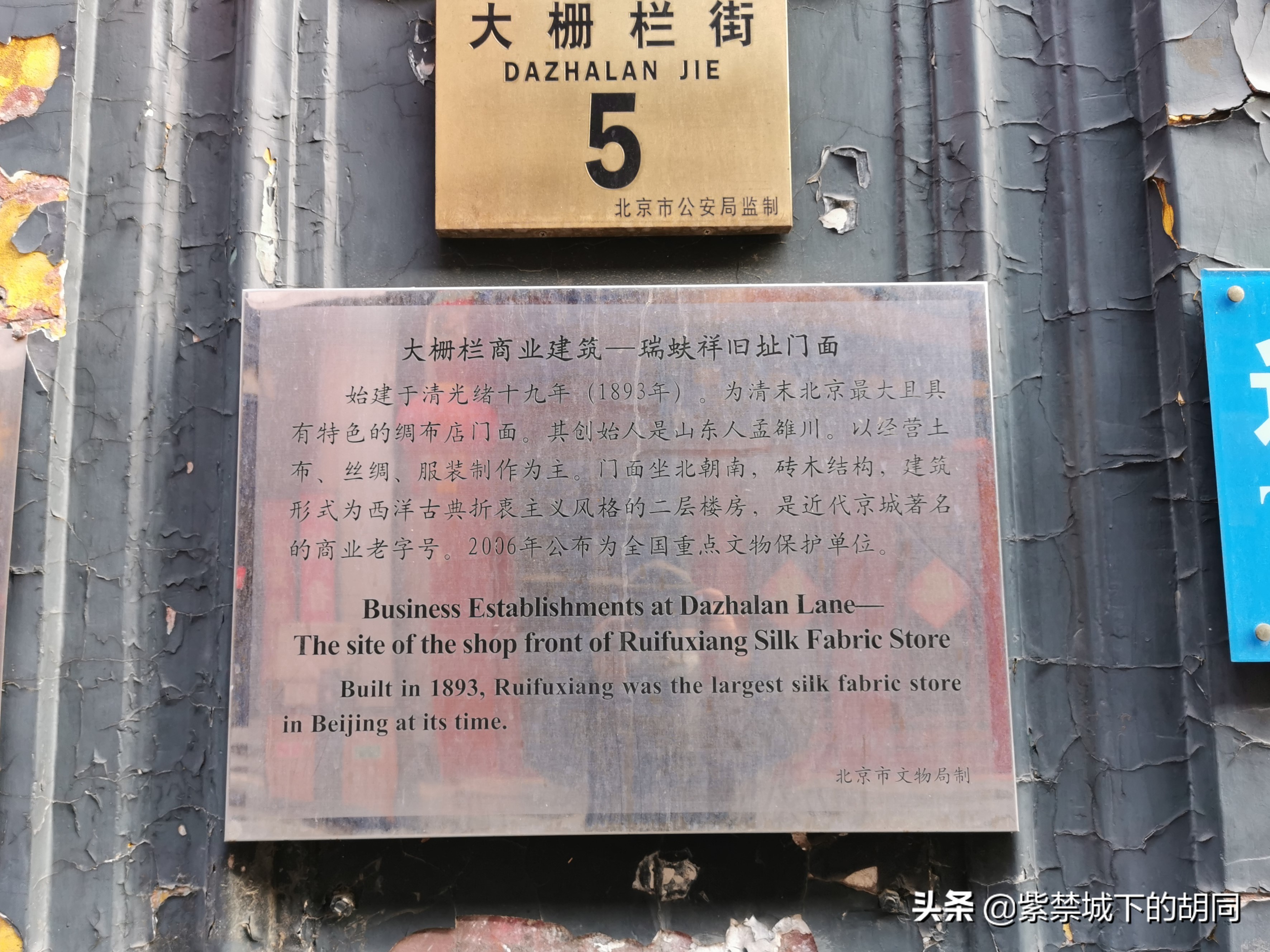 前门大栅栏可盖章老字号,北京前门老字号胡同