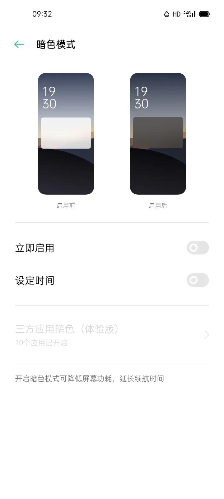 手机护眼模式屏幕变黑怎么设置,手机的护眼模式真的护眼吗