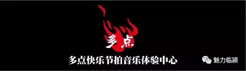 临颍鼓楼嘉年华,临颍音乐节