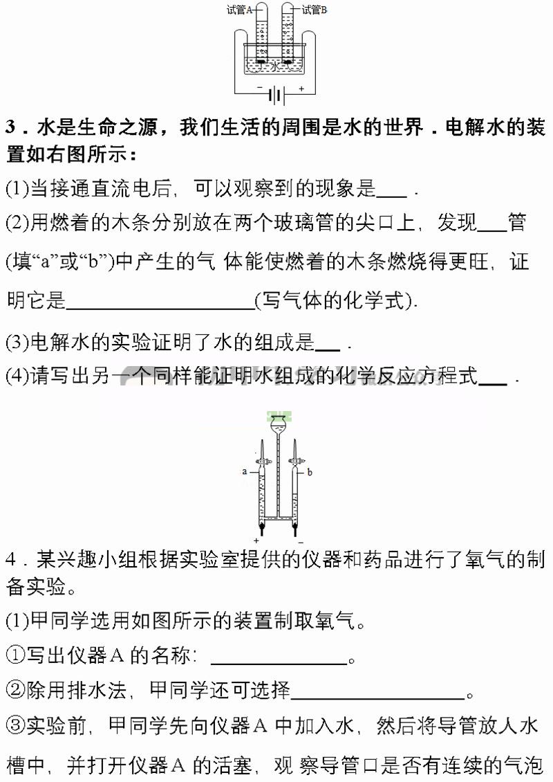 2020中考化学必考的七大实验过程,中考化学探究题押题