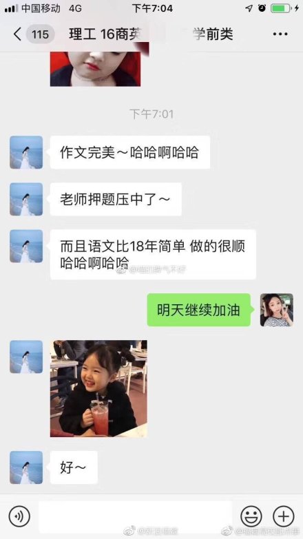 网传专升本泄题,福建专升本停招是真的吗