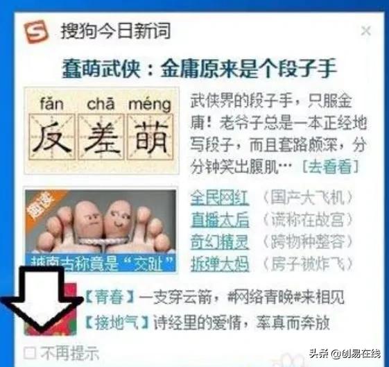 弹不走的618弹窗广告，垃圾弹窗技术哪家强，评比弹窗界的新蓝翔