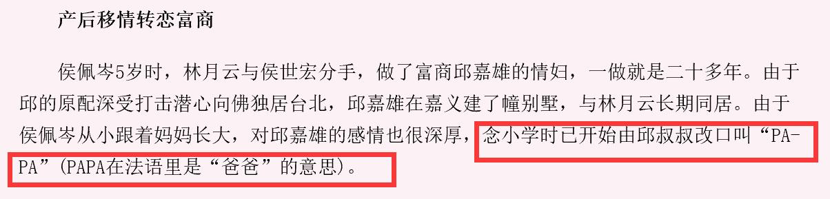 私生女出身的侯佩岑为何婚姻幸福,侯佩岑到底有多有教养
