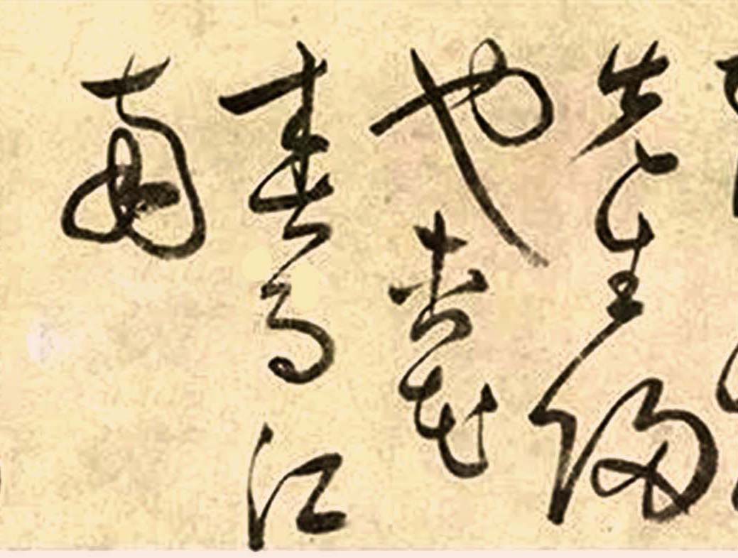 张弼草书千字文长卷,张弼草书