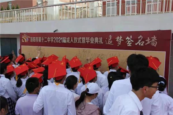 洛阳市第二十三中毕业典礼,洛阳市第五十中学毕业典礼2019