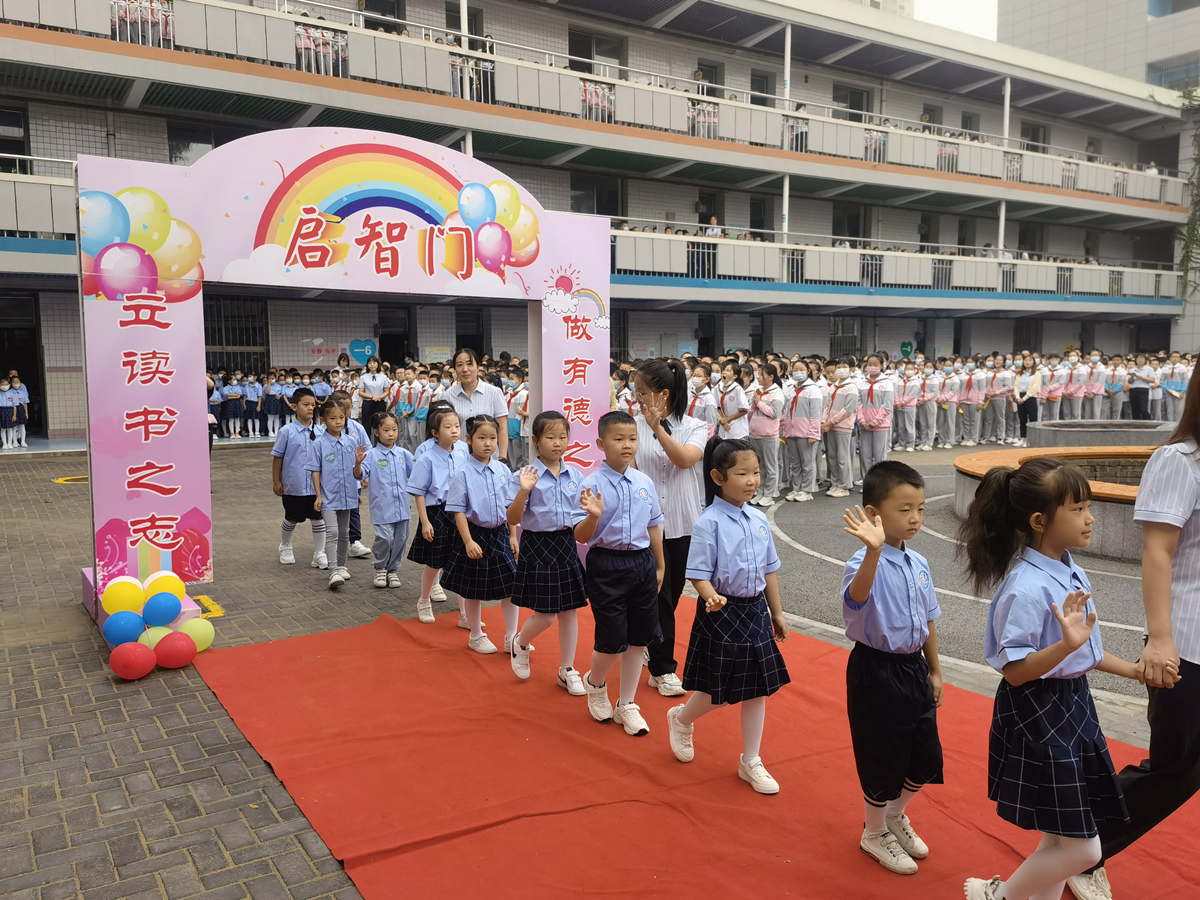 咸阳彩虹小学开学典礼,咸阳彩虹小学开学第一课