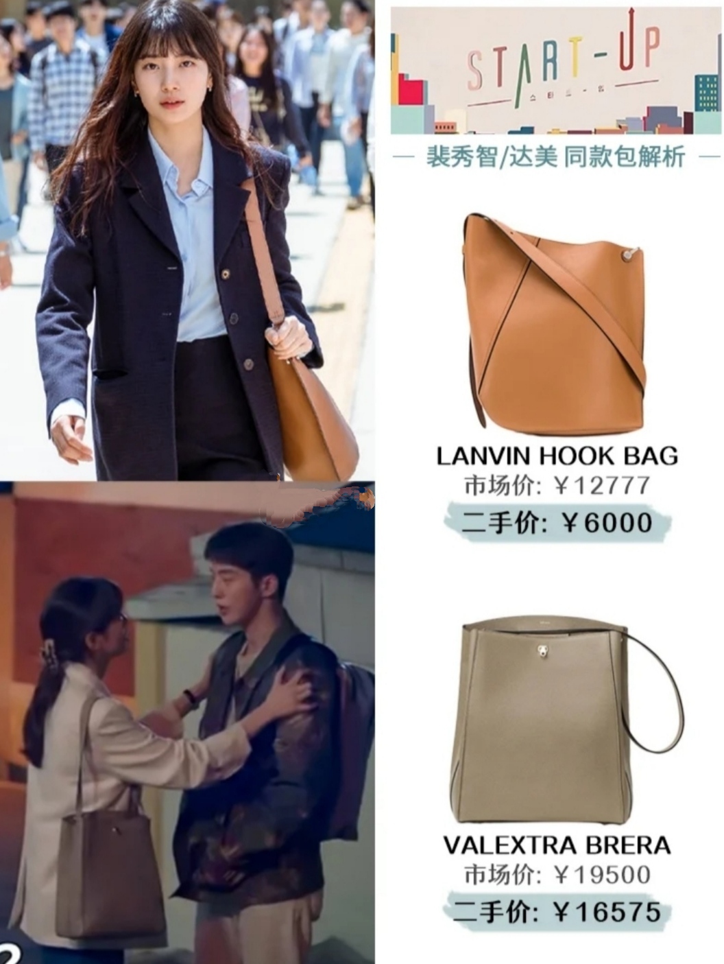 裴秀智韩剧穿搭白色大衣,裴秀智当你沉睡时穿搭白色大衣