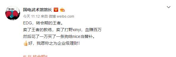 edg转会官方消息 (edg转会了吗)